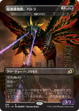 Godzilla Version