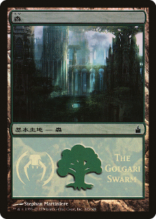 Golgari