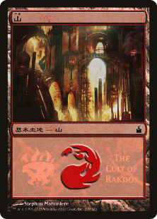 Rakdos