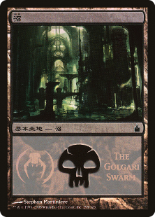 Golgari