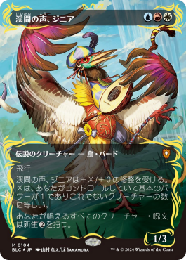 Version japonaise