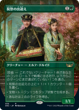 Box Topper - 456