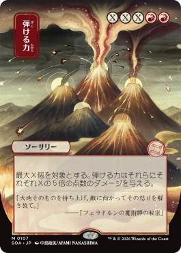 Version japonaise
