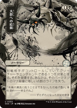 Japanese Version