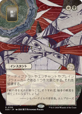 Version japonaise