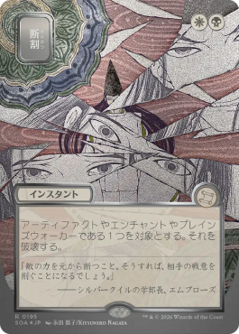 Silver Foil