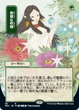 Version japonaise