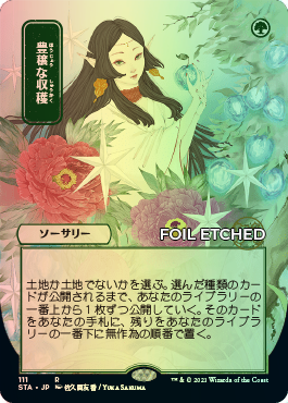 Version japonaise foil-etched