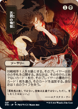 Version japonaise