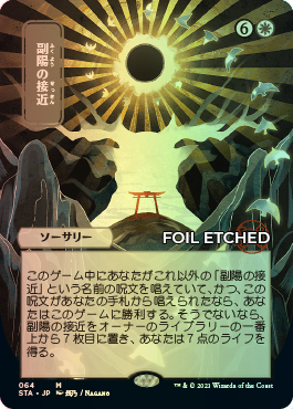 Version japonaise foil-etched