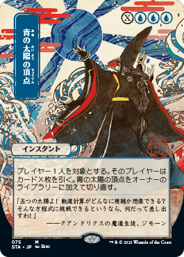 Japanese Version