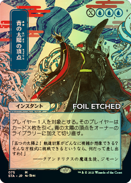 Japanese Foil-etched Version