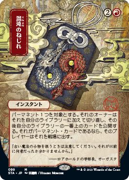 Version japonaise