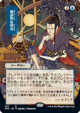 Japanese Version
