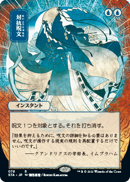 Version japonaise