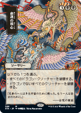 Version japonaise