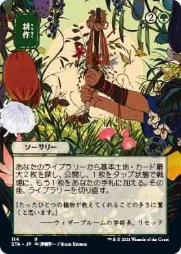 Version japonaise