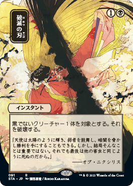 Japanese Version