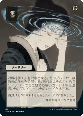 Japanese Version