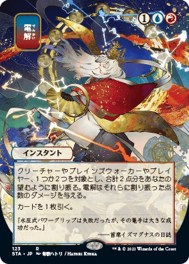 Version japonaise