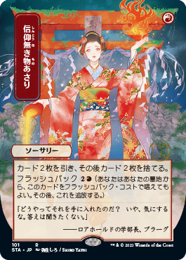 Version japonaise