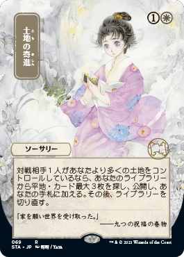 Japanese Version