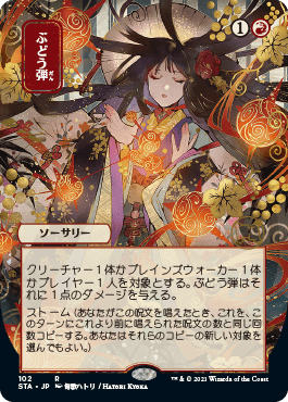 Japanese Version