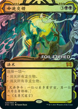 Regular Foil-etched Version