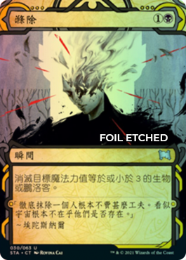 Regular Foil-etched Version