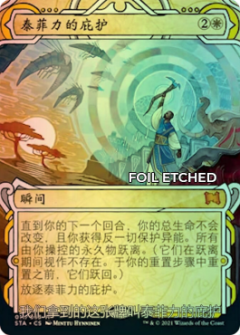 Version normale foil-etched