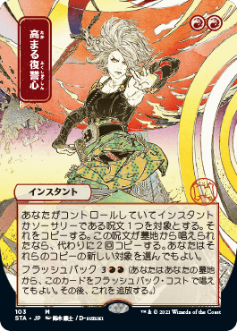 Version japonaise