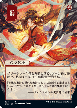 Version japonaise