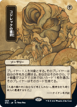 Version japonaise