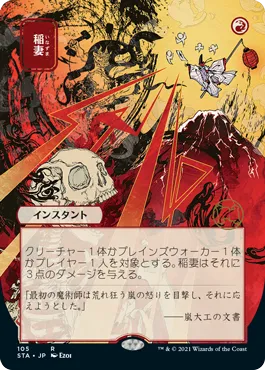 Japanese Version