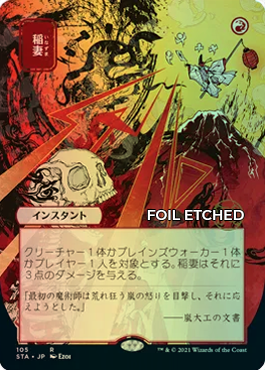 Japanese Foil-etched Version