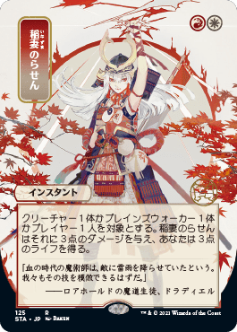 Japanese Version