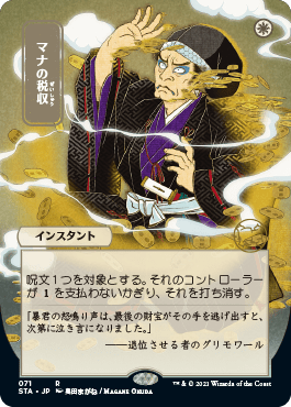 Version japonaise