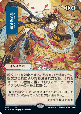 Japanese Version