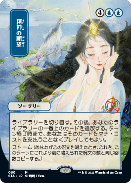 Japanese Version