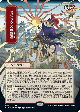 Version japonaise