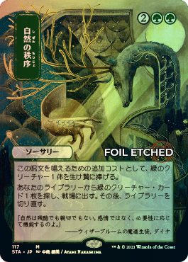 Japanese Foil-etched Version
