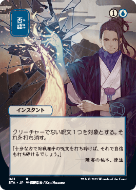 Version japonaise