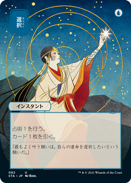 Version japonaise