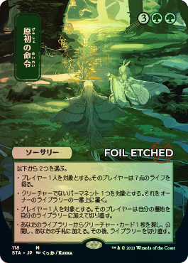 Japanese Foil-etched Version