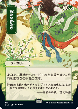 Version japonaise
