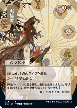 Japanese Version