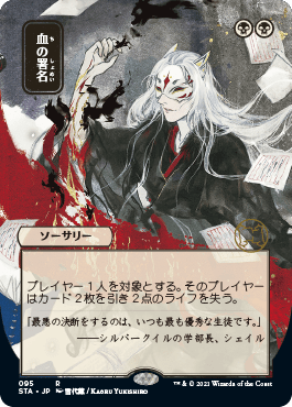 Version japonaise