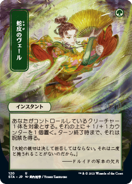 Japanese Version