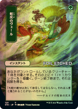 Japanese Foil-etched Version