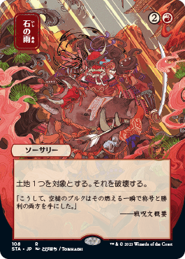 Japanese Version